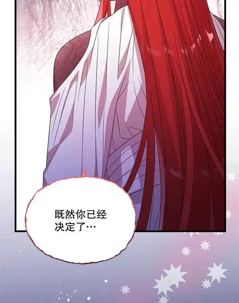 《必须先从丧尸堆里活下来的XX的情况》77.前往另一个世界 第91页