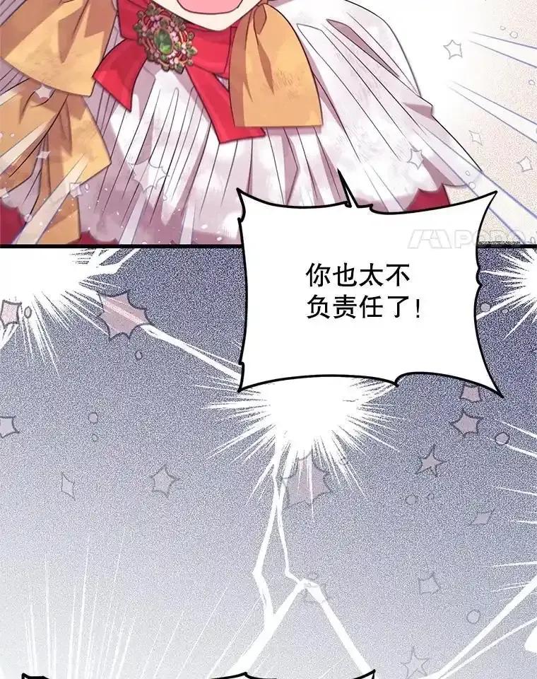《必须先从丧尸堆里活下来的XX的情况》77.前往另一个世界 第4页