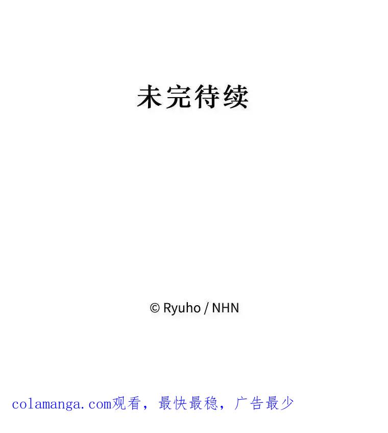 《必须先从丧尸堆里活下来的XX的情况》77.前往另一个世界 第118页