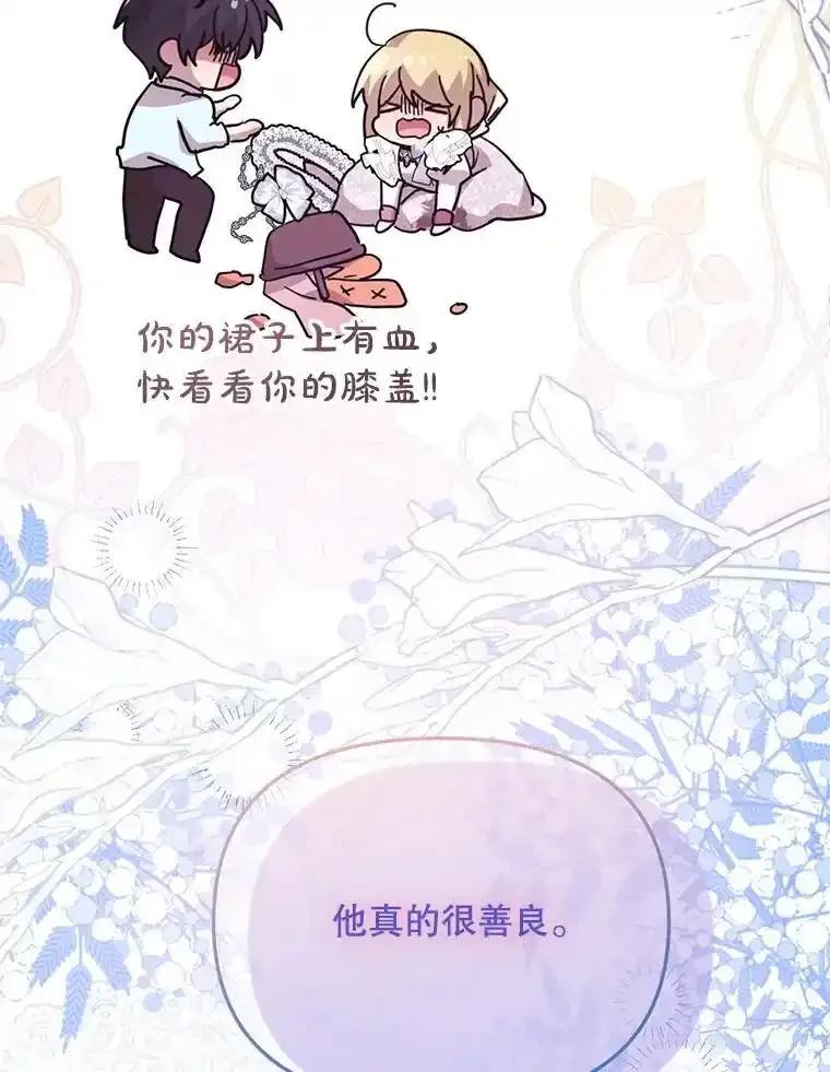 《必须先从丧尸堆里活下来的XX的情况》77.前往另一个世界 第66页