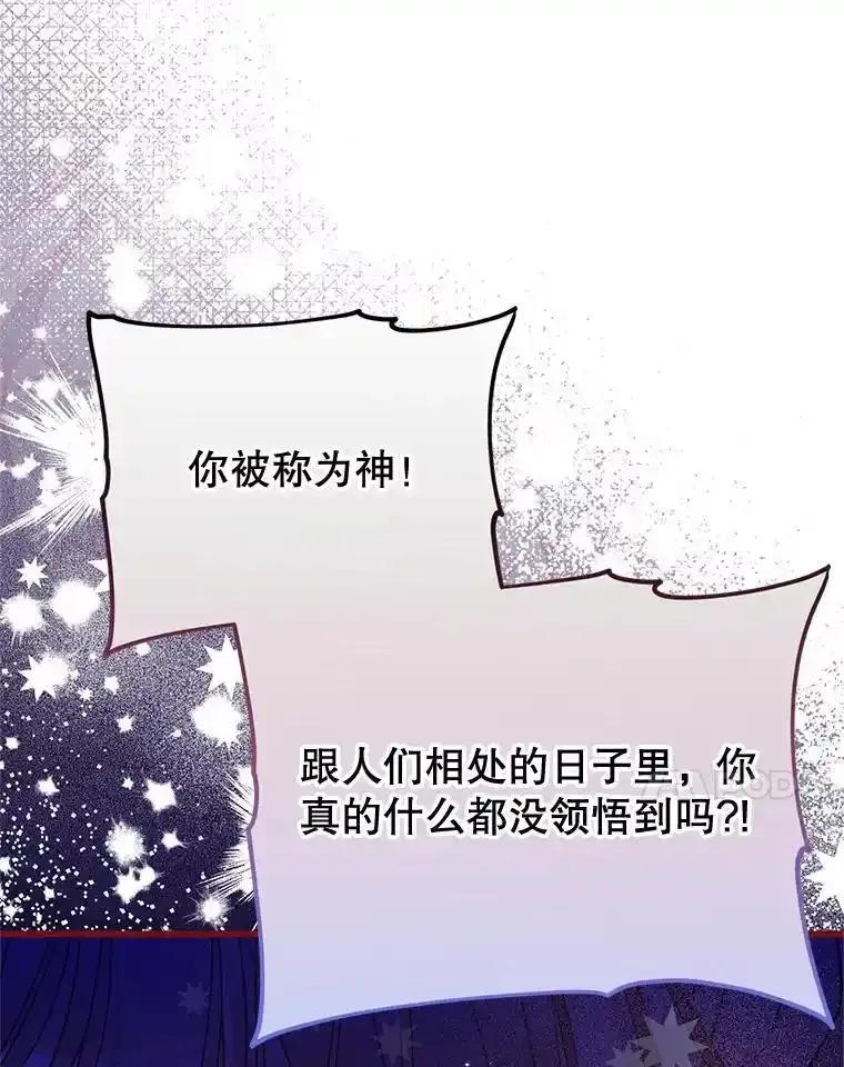 《必须先从丧尸堆里活下来的XX的情况》77.前往另一个世界 第7页