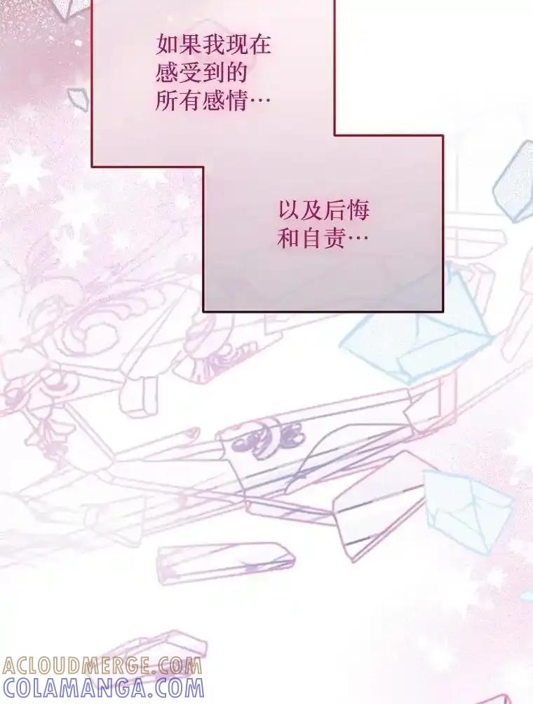 《必须先从丧尸堆里活下来的XX的情况》77.前往另一个世界 第29页