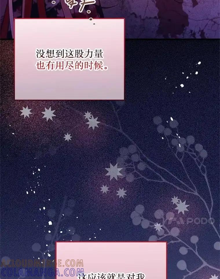 《必须先从丧尸堆里活下来的XX的情况》77.前往另一个世界 第93页