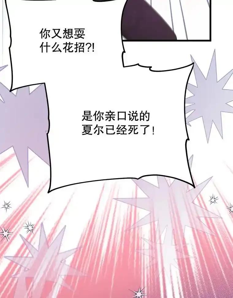 《必须先从丧尸堆里活下来的XX的情况》77.前往另一个世界 第48页