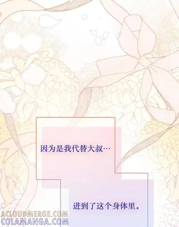 《必须先从丧尸堆里活下来的XX的情况》77.前往另一个世界 第13页
