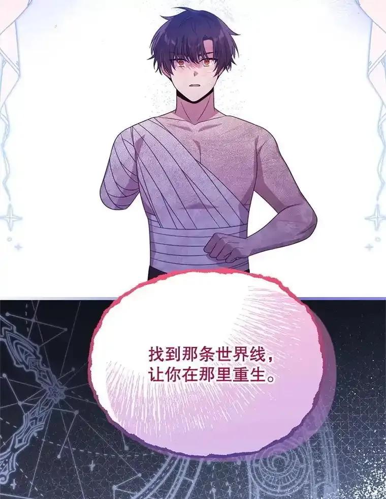 《必须先从丧尸堆里活下来的XX的情况》77.前往另一个世界 第56页