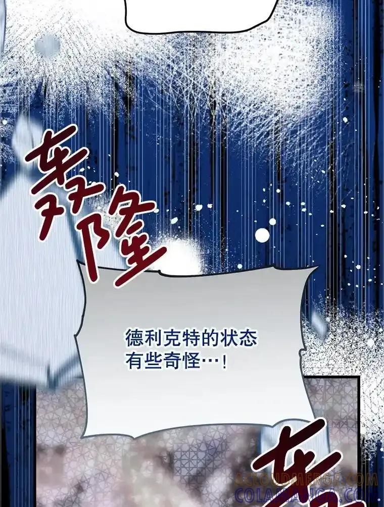 《必须先从丧尸堆里活下来的XX的情况》77.前往另一个世界 第25页