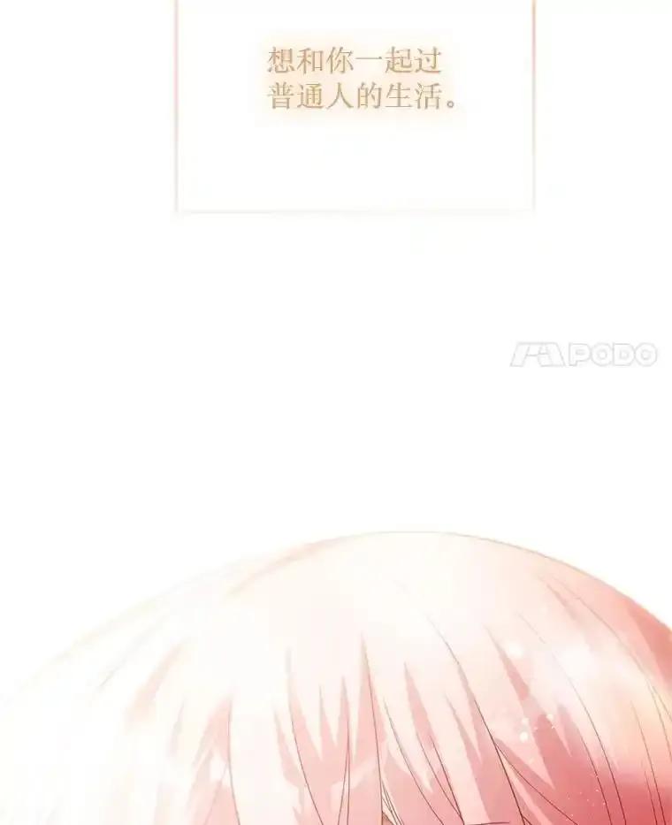《必须先从丧尸堆里活下来的XX的情况》77.前往另一个世界 第107页