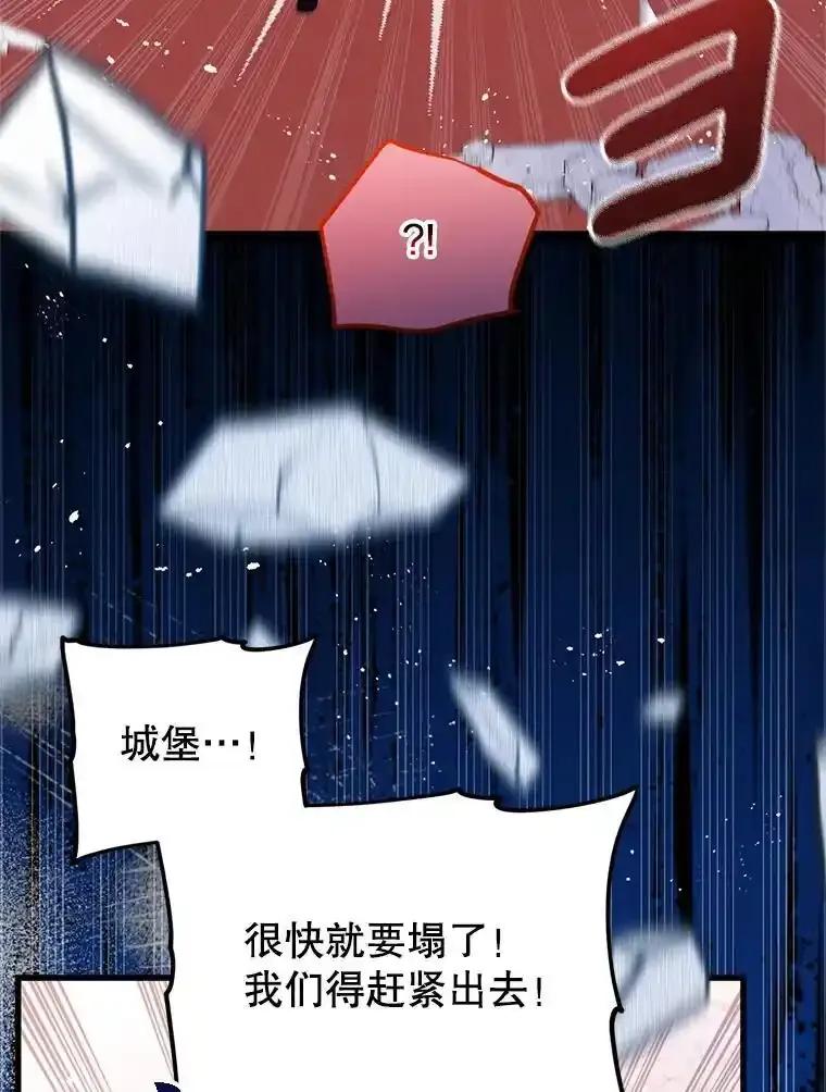 《必须先从丧尸堆里活下来的XX的情况》77.前往另一个世界 第23页