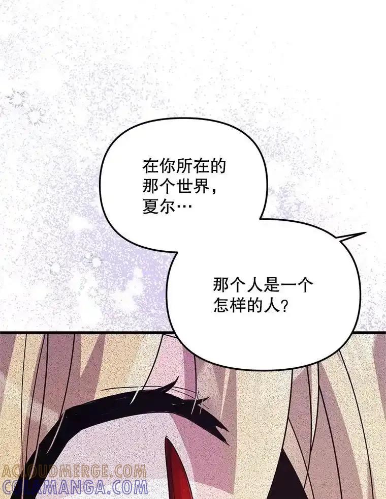 《必须先从丧尸堆里活下来的XX的情况》77.前往另一个世界 第61页