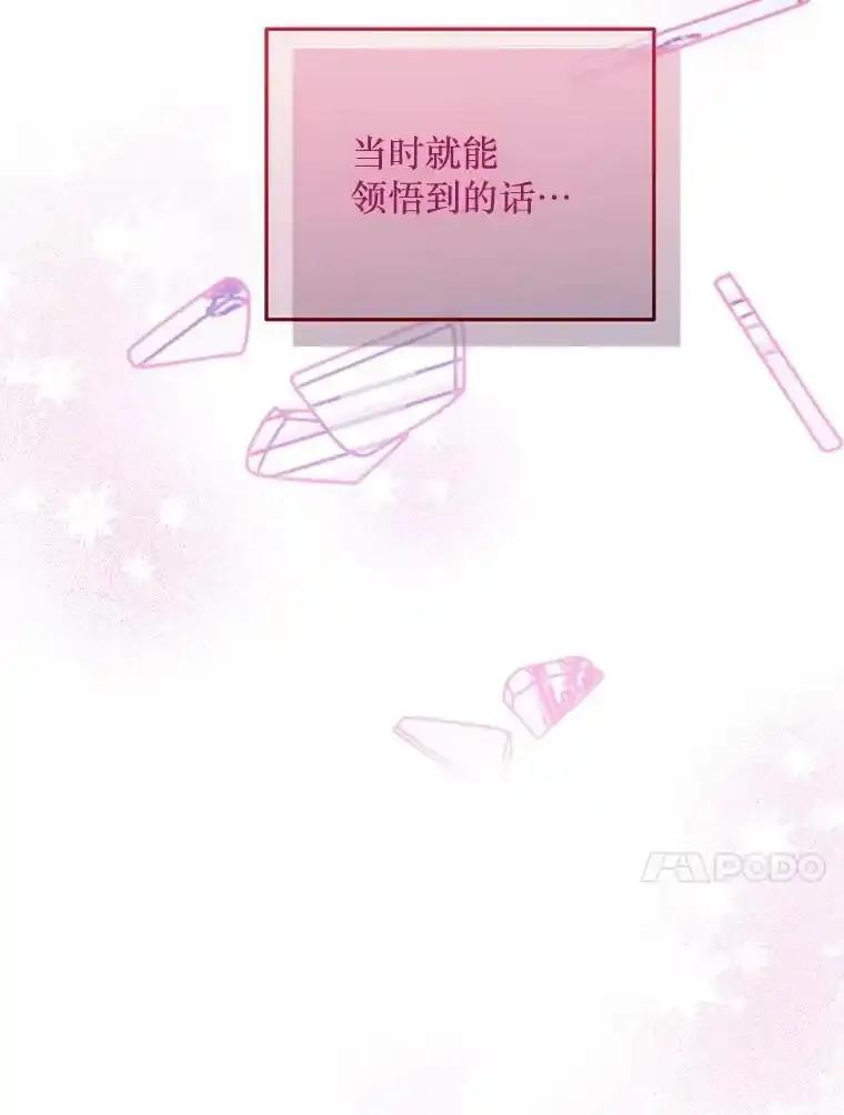 《必须先从丧尸堆里活下来的XX的情况》77.前往另一个世界 第30页