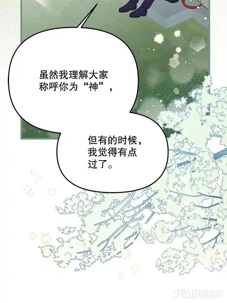 《必须先从丧尸堆里活下来的XX的情况》77.前往另一个世界 第34页