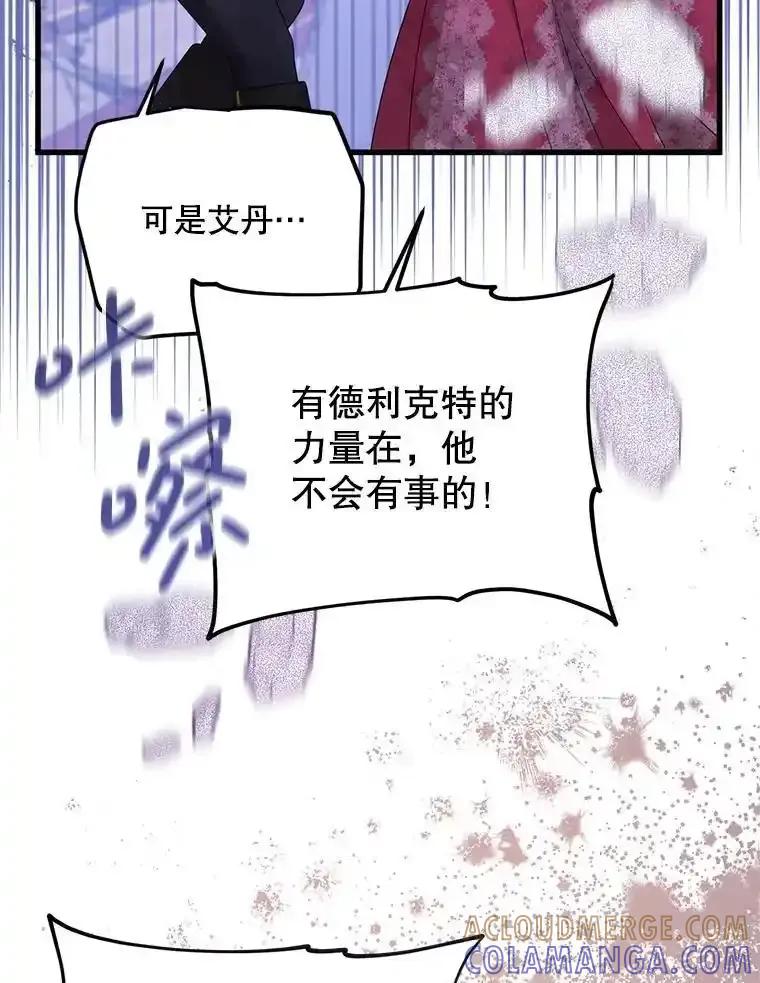 《必须先从丧尸堆里活下来的XX的情况》77.前往另一个世界 第81页