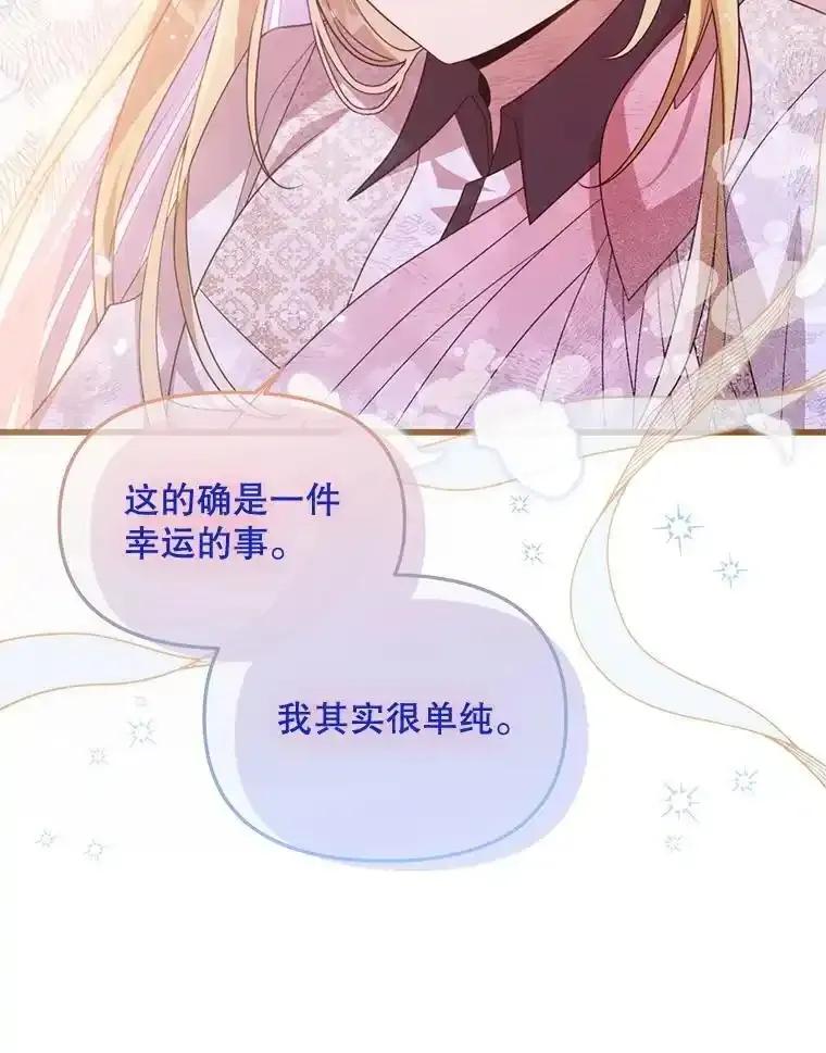 《必须先从丧尸堆里活下来的XX的情况》77.前往另一个世界 第16页