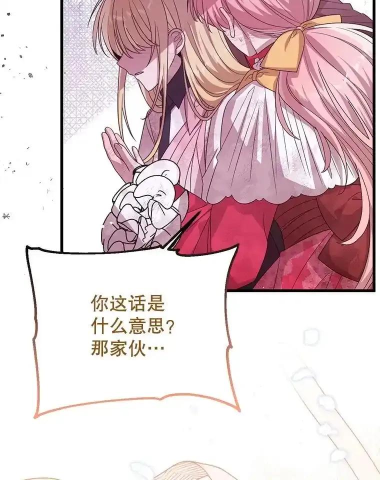 《必须先从丧尸堆里活下来的XX的情况》77.前往另一个世界 第12页