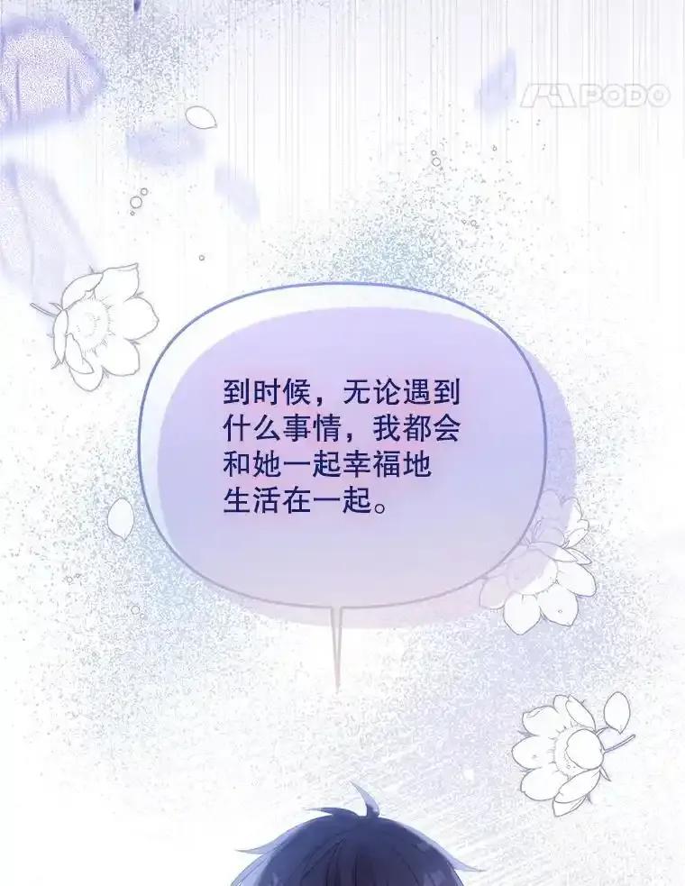 《必须先从丧尸堆里活下来的XX的情况》77.前往另一个世界 第87页