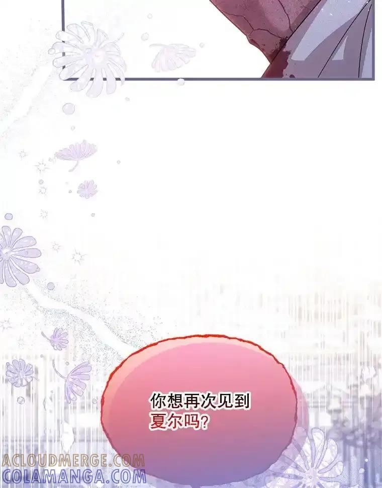 《必须先从丧尸堆里活下来的XX的情况》77.前往另一个世界 第41页