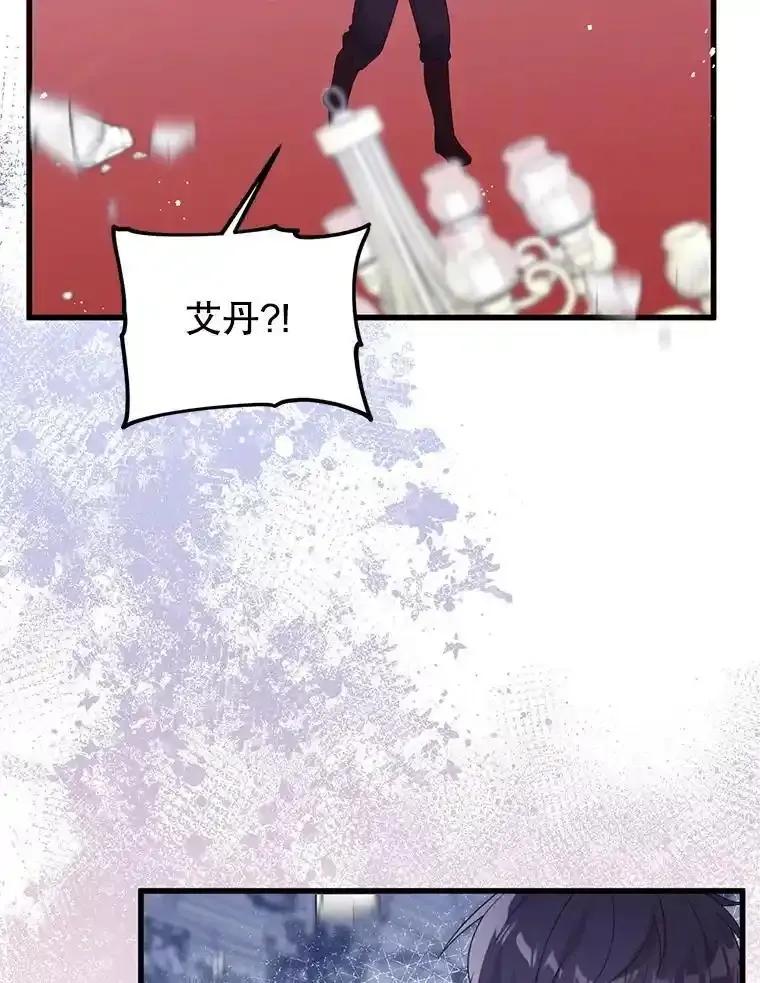 《必须先从丧尸堆里活下来的XX的情况》77.前往另一个世界 第72页