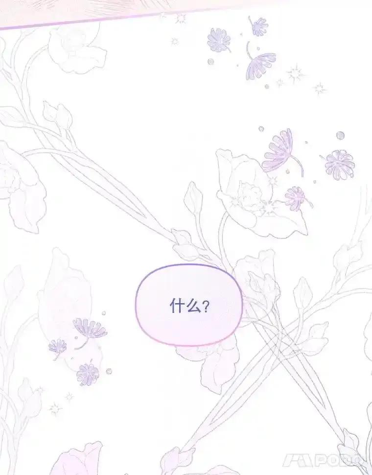 《必须先从丧尸堆里活下来的XX的情况》77.前往另一个世界 第44页