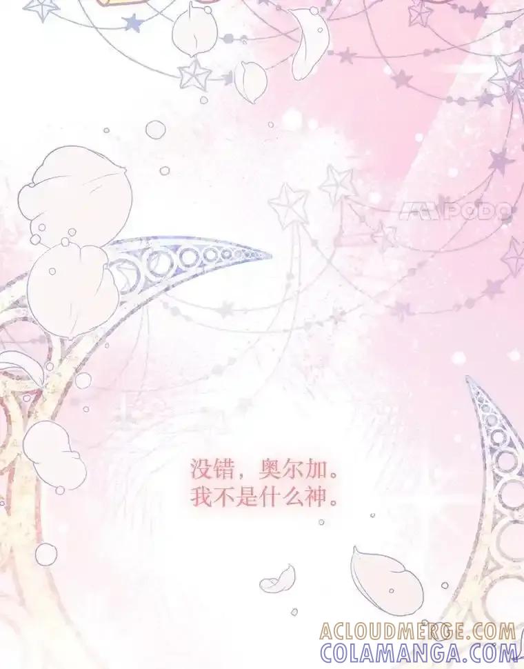 《必须先从丧尸堆里活下来的XX的情况》77.前往另一个世界 第37页