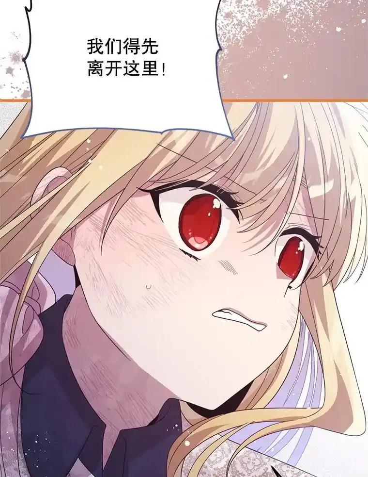 《必须先从丧尸堆里活下来的XX的情况》77.前往另一个世界 第82页