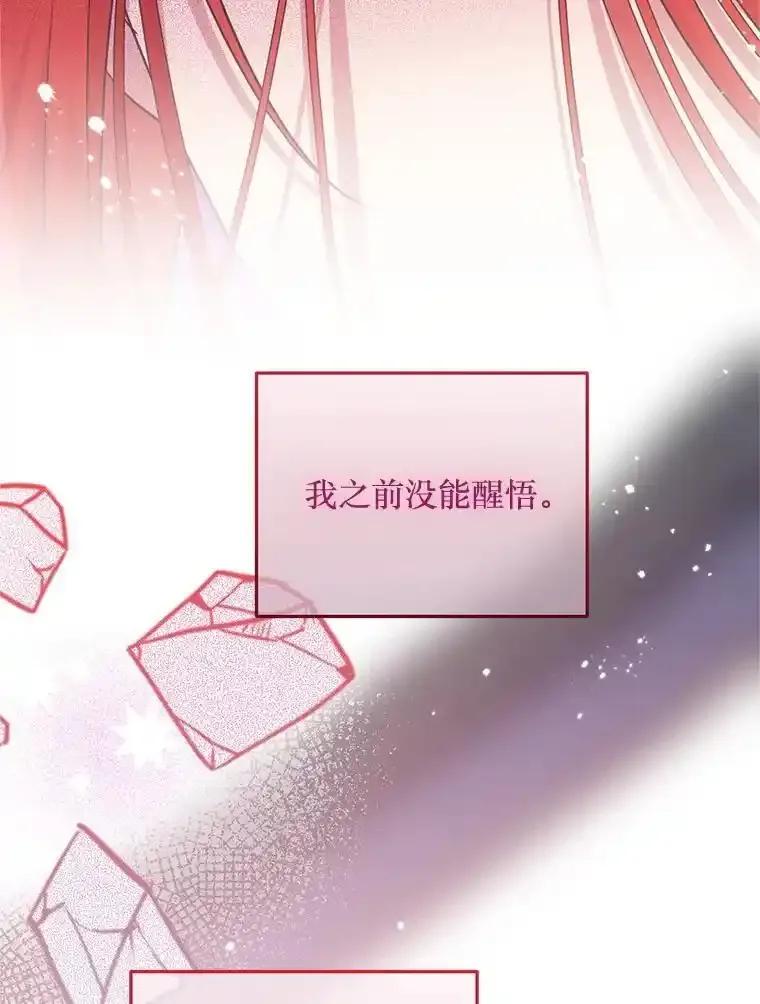 《必须先从丧尸堆里活下来的XX的情况》77.前往另一个世界 第28页