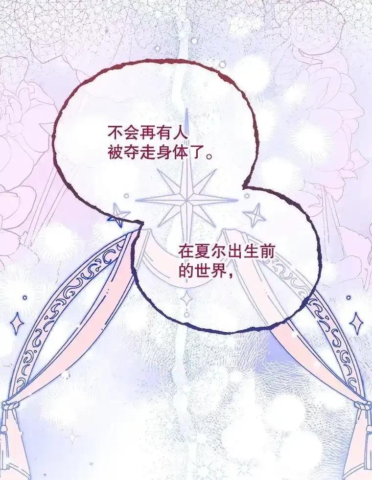 《必须先从丧尸堆里活下来的XX的情况》77.前往另一个世界 第55页