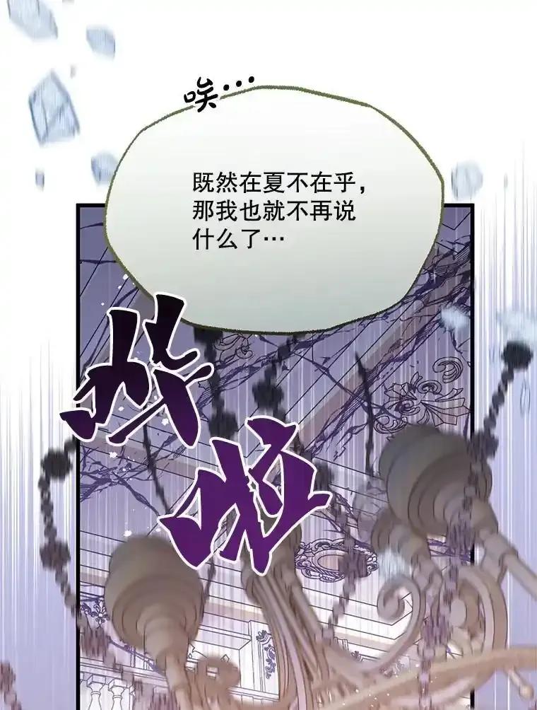《必须先从丧尸堆里活下来的XX的情况》77.前往另一个世界 第20页