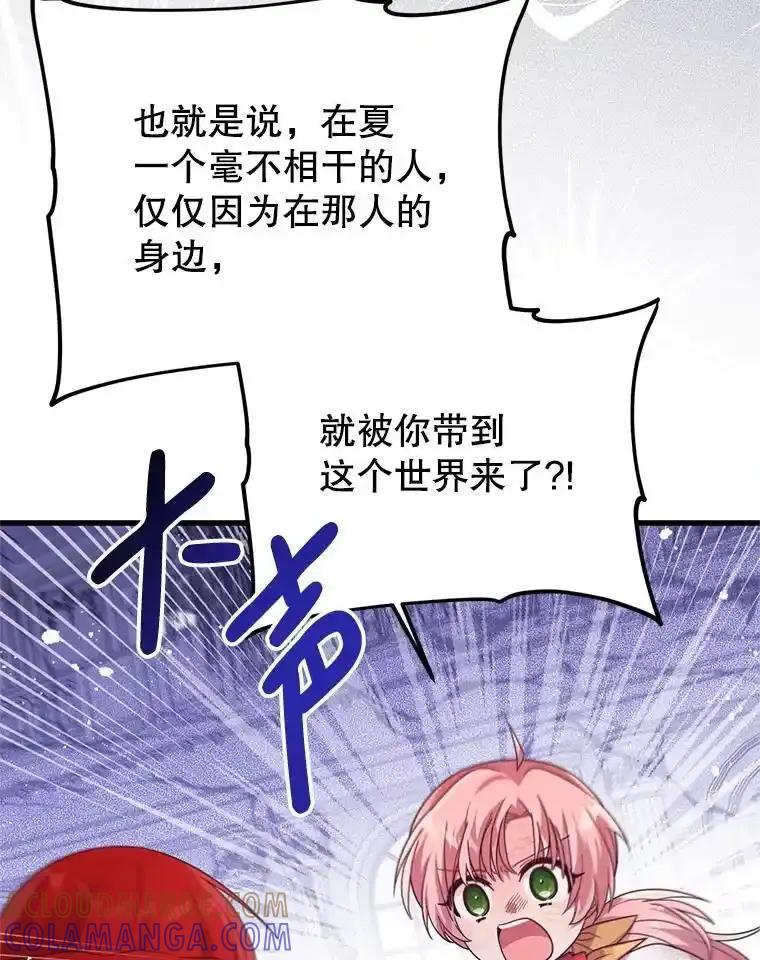《必须先从丧尸堆里活下来的XX的情况》77.前往另一个世界 第5页