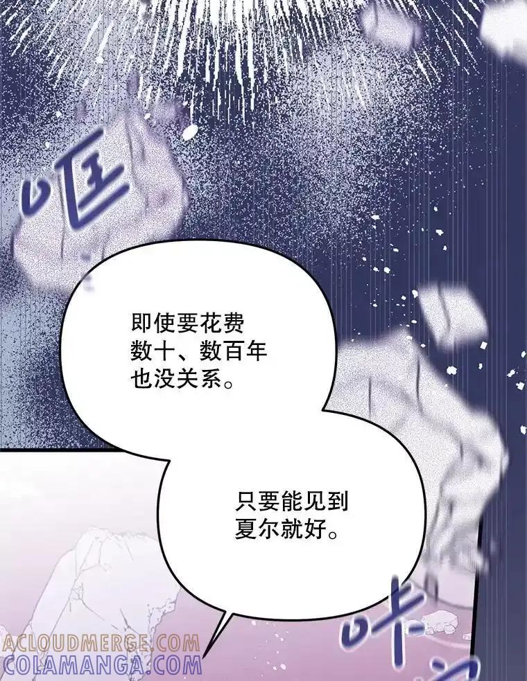 《必须先从丧尸堆里活下来的XX的情况》77.前往另一个世界 第85页