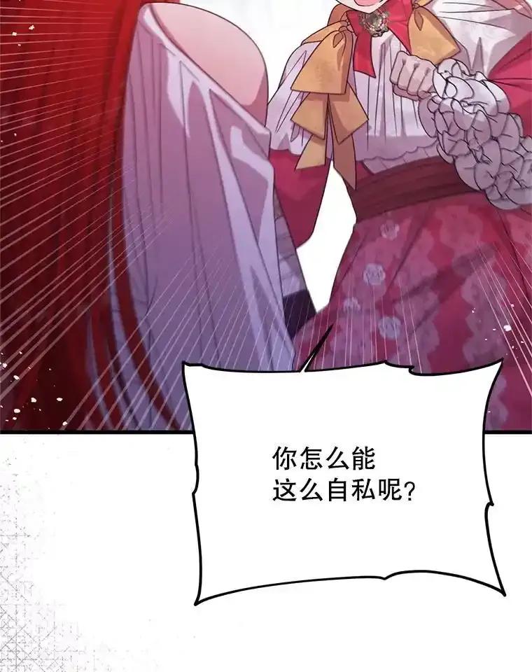 《必须先从丧尸堆里活下来的XX的情况》77.前往另一个世界 第6页
