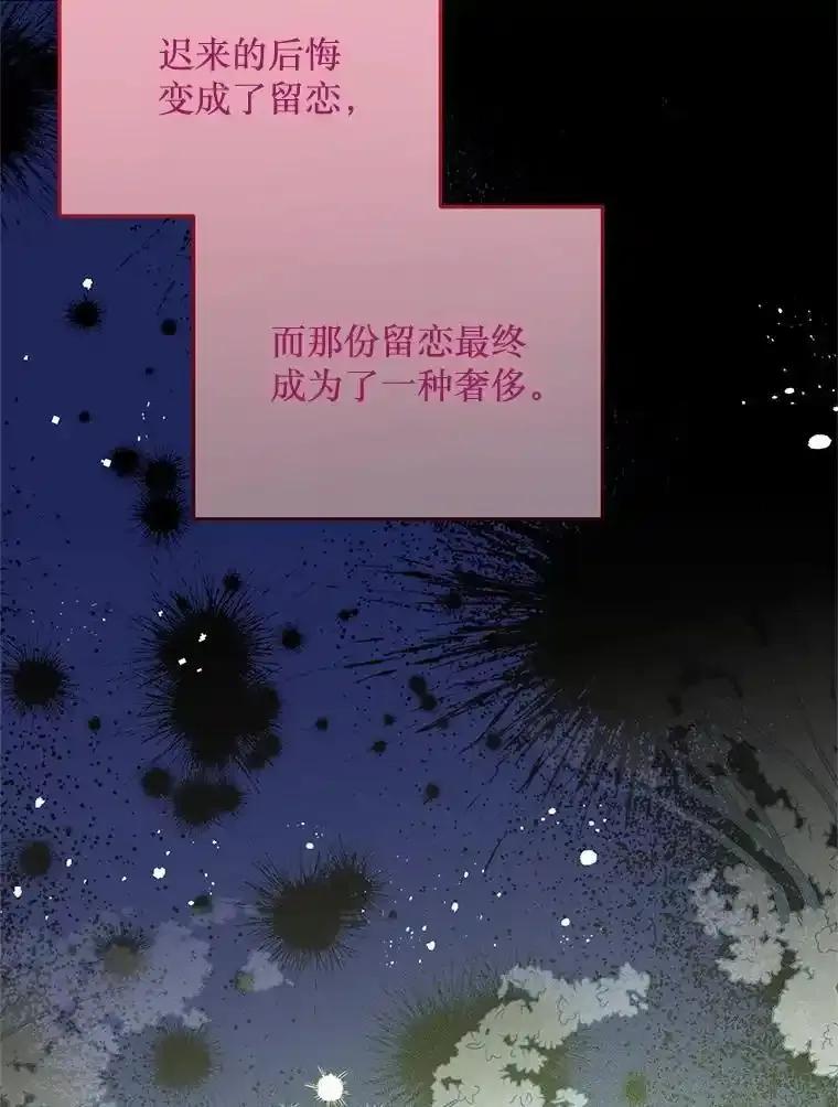 《必须先从丧尸堆里活下来的XX的情况》77.前往另一个世界 第32页