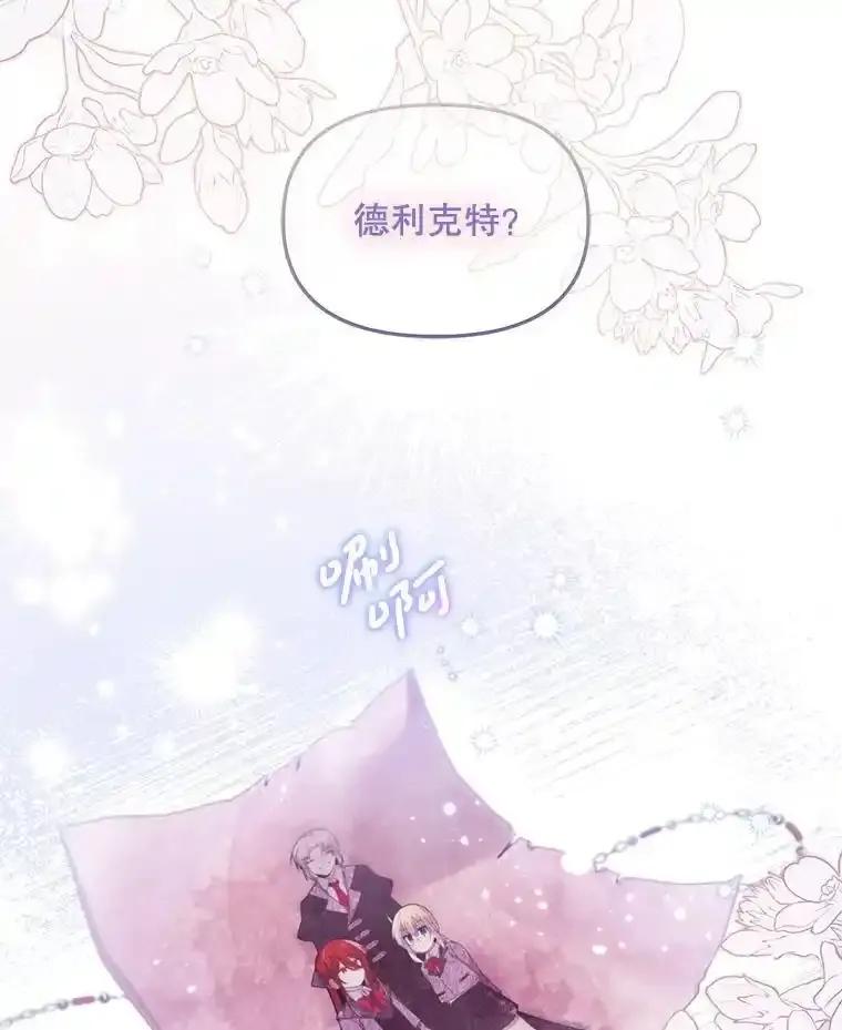 《必须先从丧尸堆里活下来的XX的情况》77.前往另一个世界 第116页