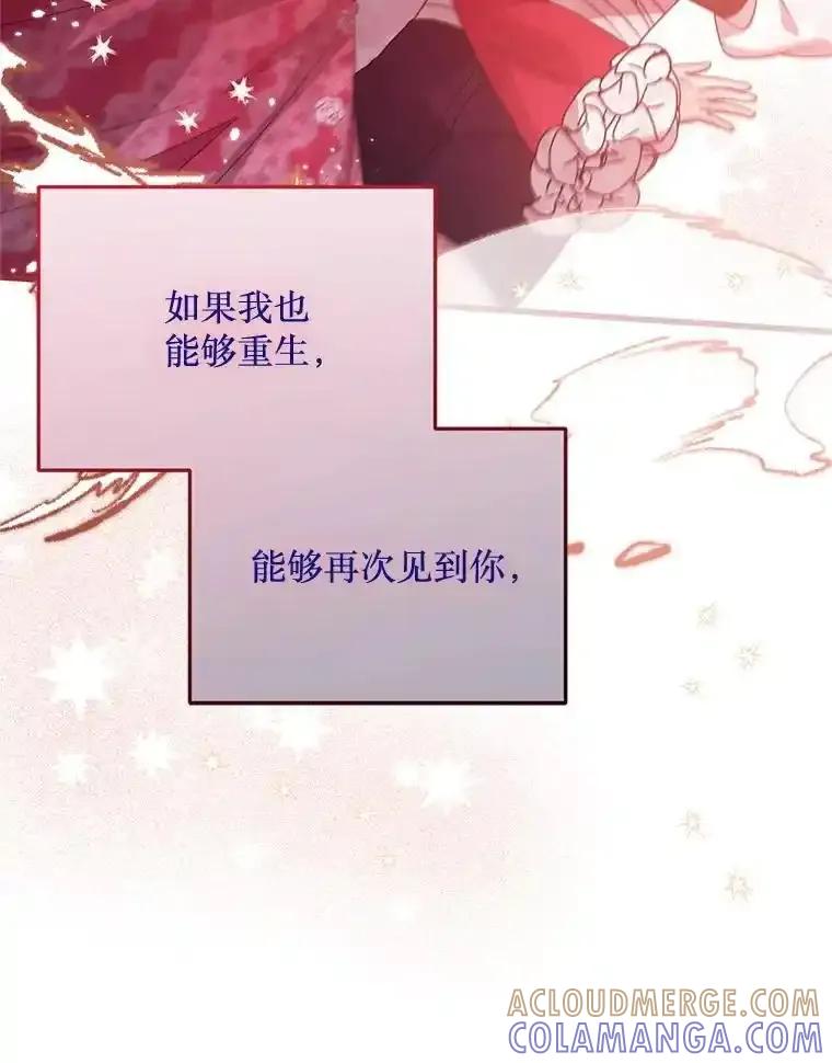 《必须先从丧尸堆里活下来的XX的情况》77.前往另一个世界 第101页
