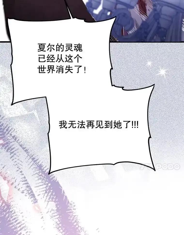 《必须先从丧尸堆里活下来的XX的情况》77.前往另一个世界 第50页
