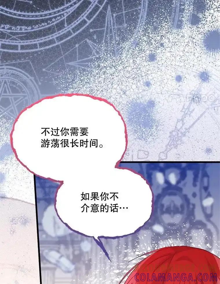 《必须先从丧尸堆里活下来的XX的情况》77.前往另一个世界 第57页