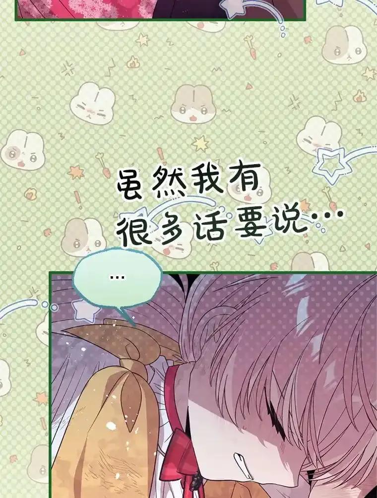 《必须先从丧尸堆里活下来的XX的情况》77.前往另一个世界 第18页