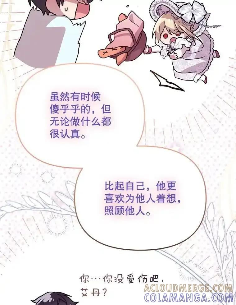 《必须先从丧尸堆里活下来的XX的情况》77.前往另一个世界 第65页