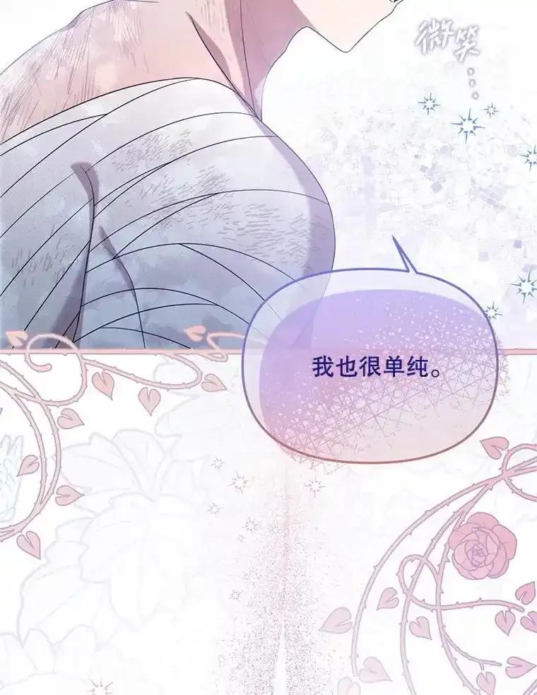 《必须先从丧尸堆里活下来的XX的情况》77.前往另一个世界 第75页