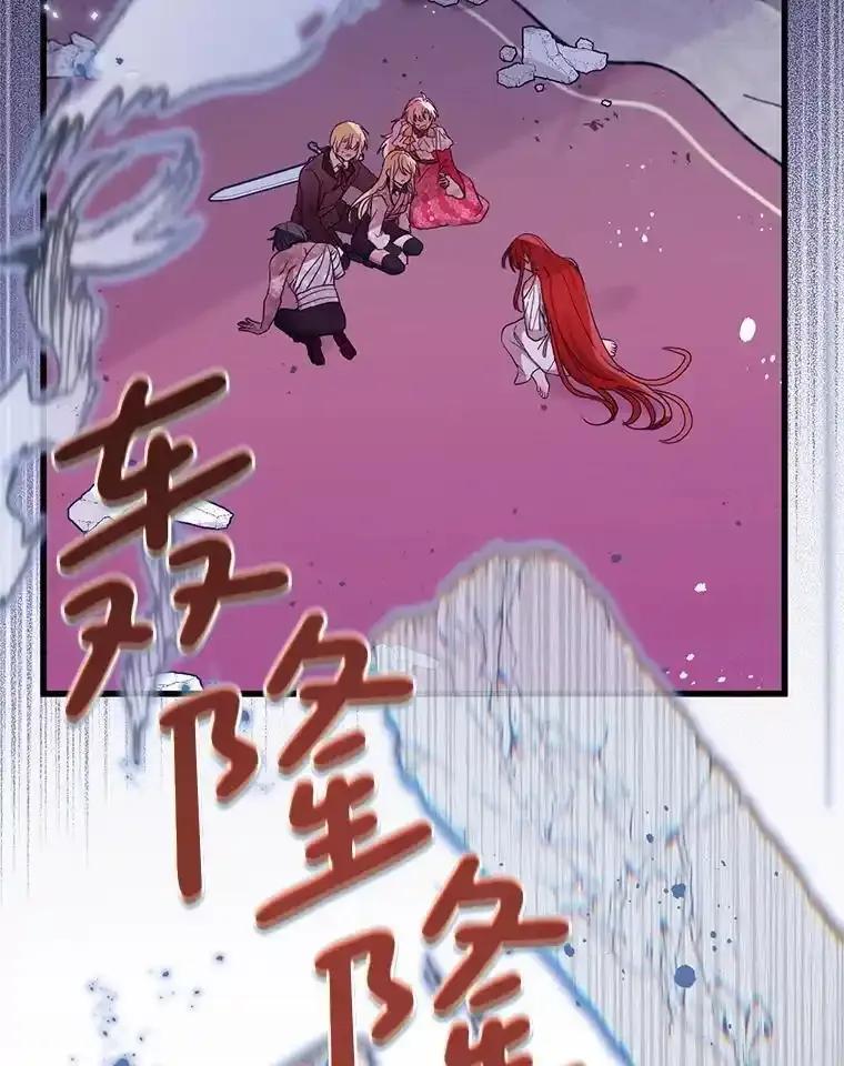 《必须先从丧尸堆里活下来的XX的情况》77.前往另一个世界 第2页