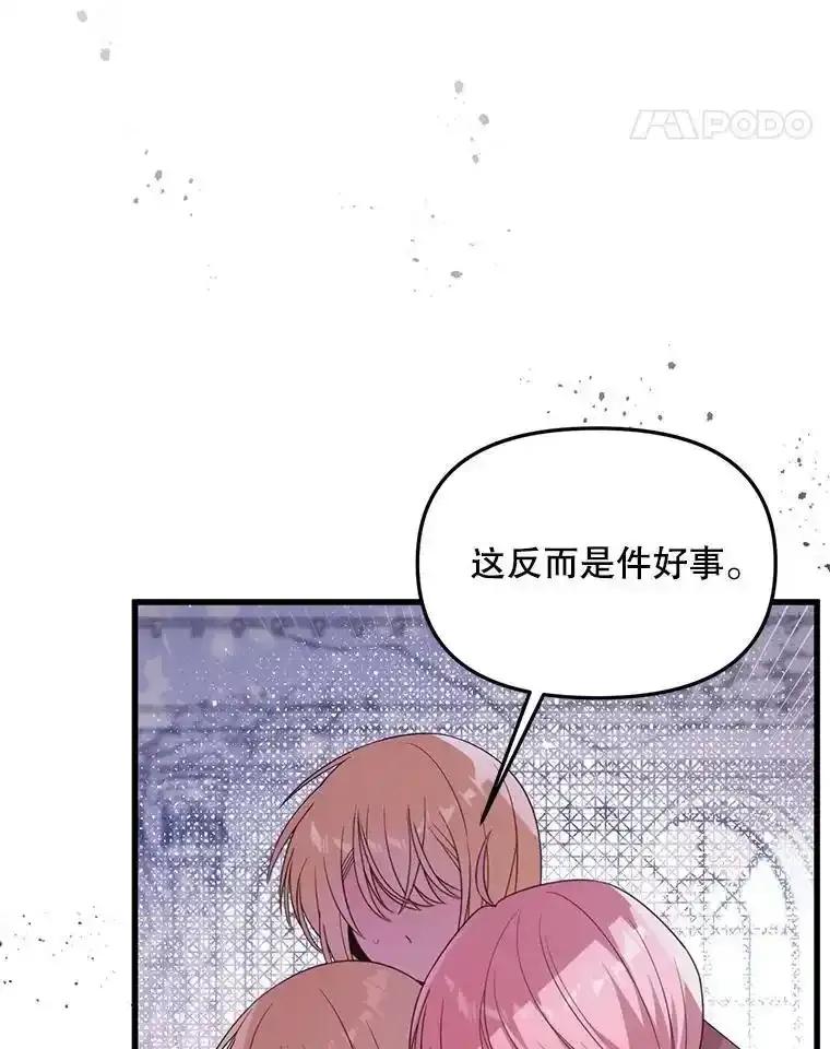 《必须先从丧尸堆里活下来的XX的情况》77.前往另一个世界 第11页