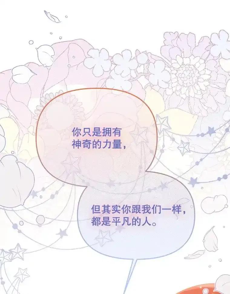 《必须先从丧尸堆里活下来的XX的情况》77.前往另一个世界 第35页