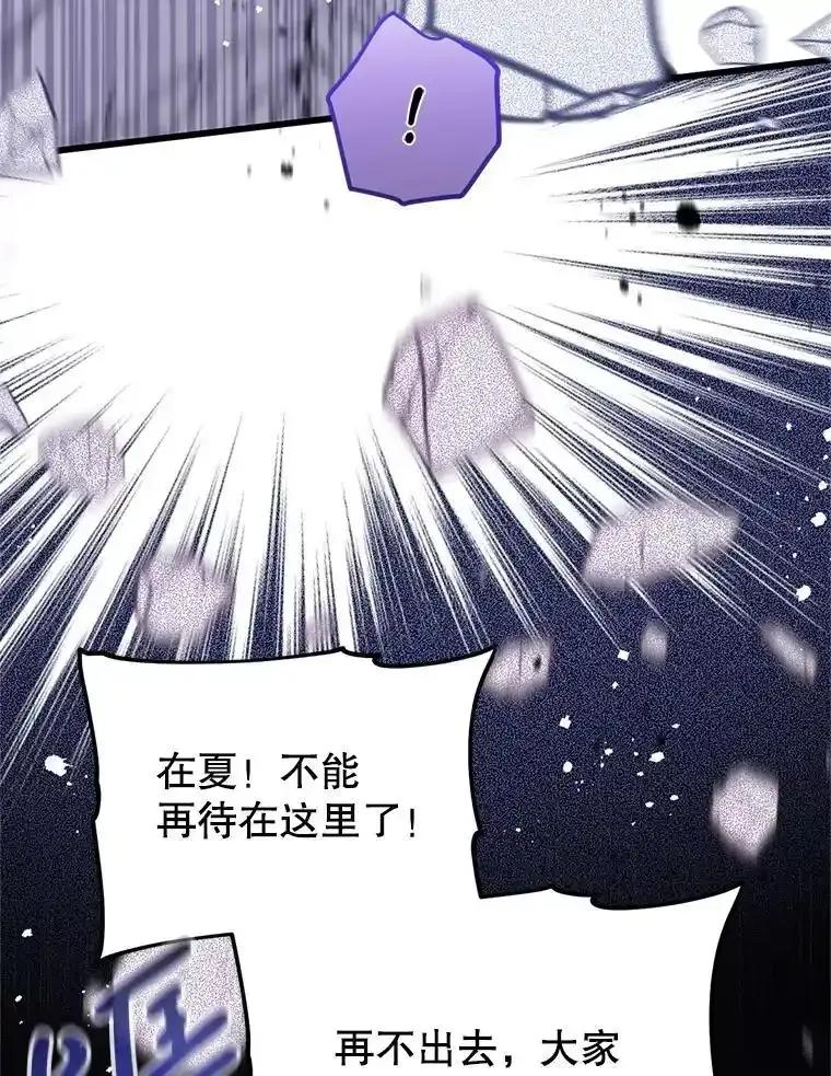 《必须先从丧尸堆里活下来的XX的情况》77.前往另一个世界 第79页