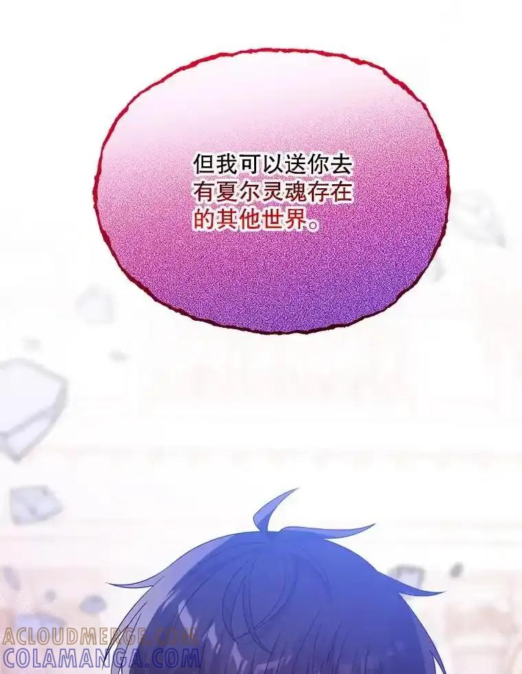 《必须先从丧尸堆里活下来的XX的情况》77.前往另一个世界 第53页