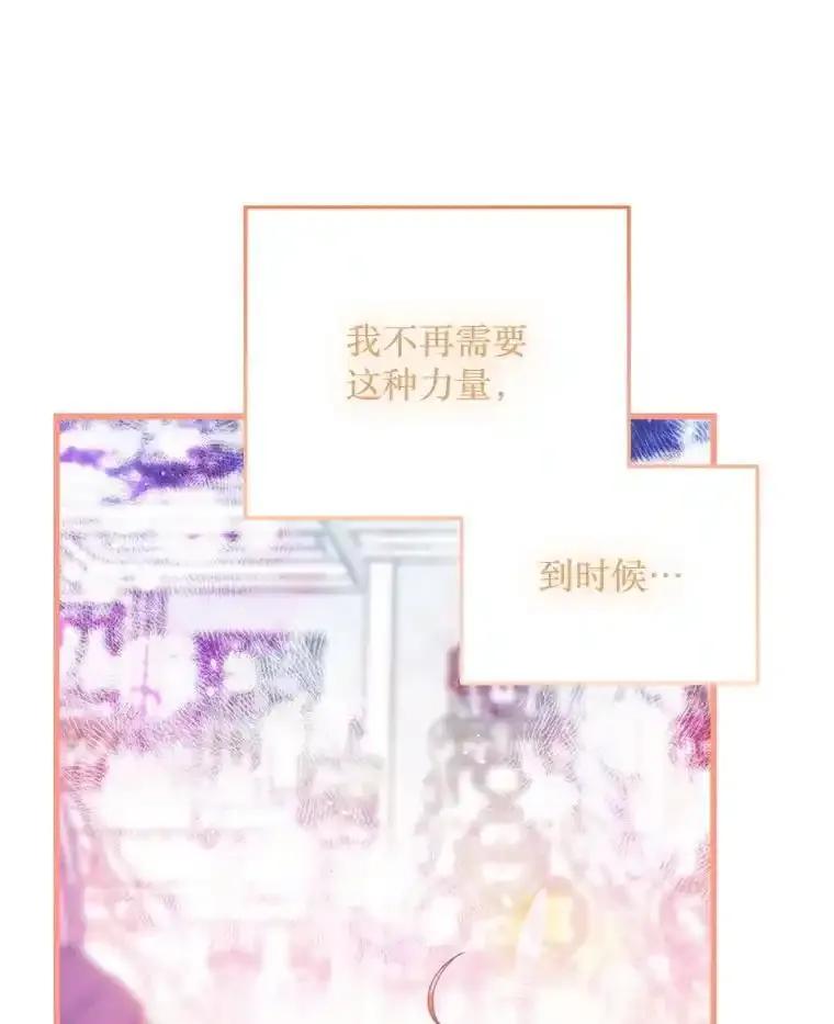 《必须先从丧尸堆里活下来的XX的情况》77.前往另一个世界 第102页