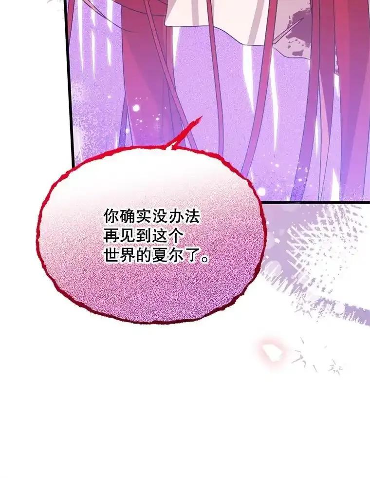 《必须先从丧尸堆里活下来的XX的情况》77.前往另一个世界 第52页