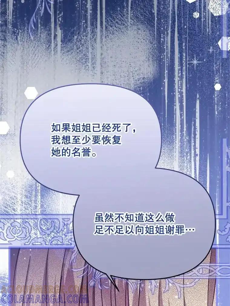 《必须先从丧尸堆里活下来的XX的情况》78.第78话 第21页