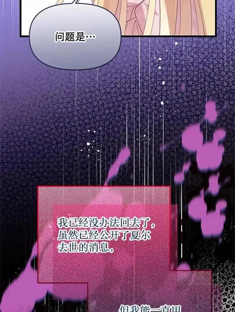 《必须先从丧尸堆里活下来的XX的情况》78.第78话 第47页