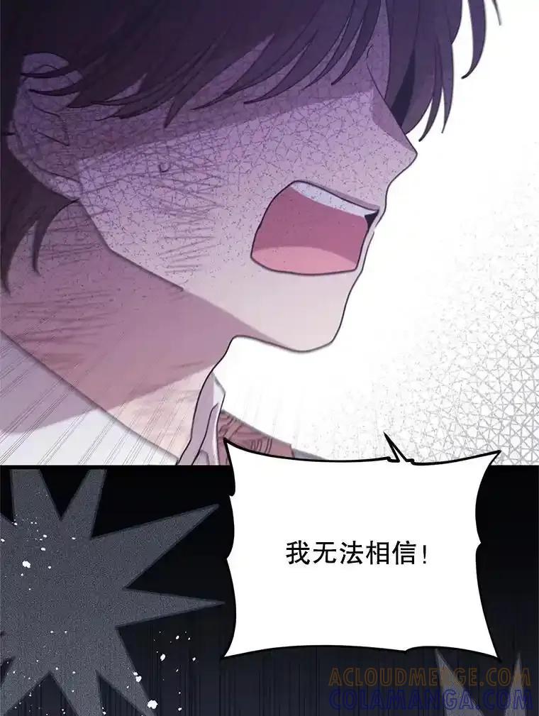 《必须先从丧尸堆里活下来的XX的情况》78.第78话 第25页