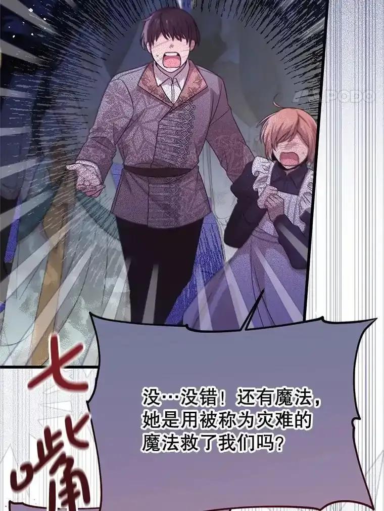 《必须先从丧尸堆里活下来的XX的情况》78.第78话 第27页